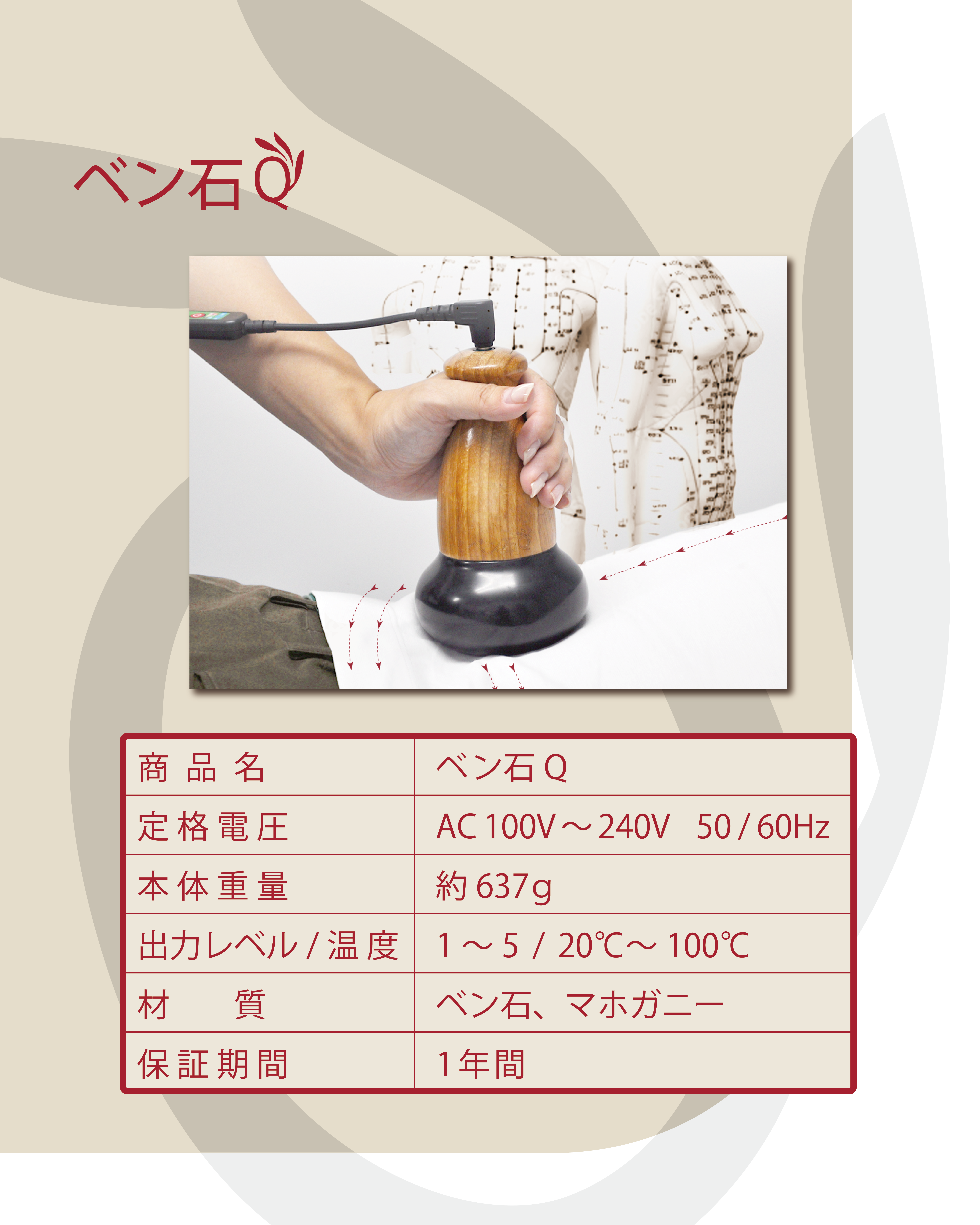 新品】 天然ベン石 温度調節 ベン石Q - 温灸器 - もぐさ・灸用品 